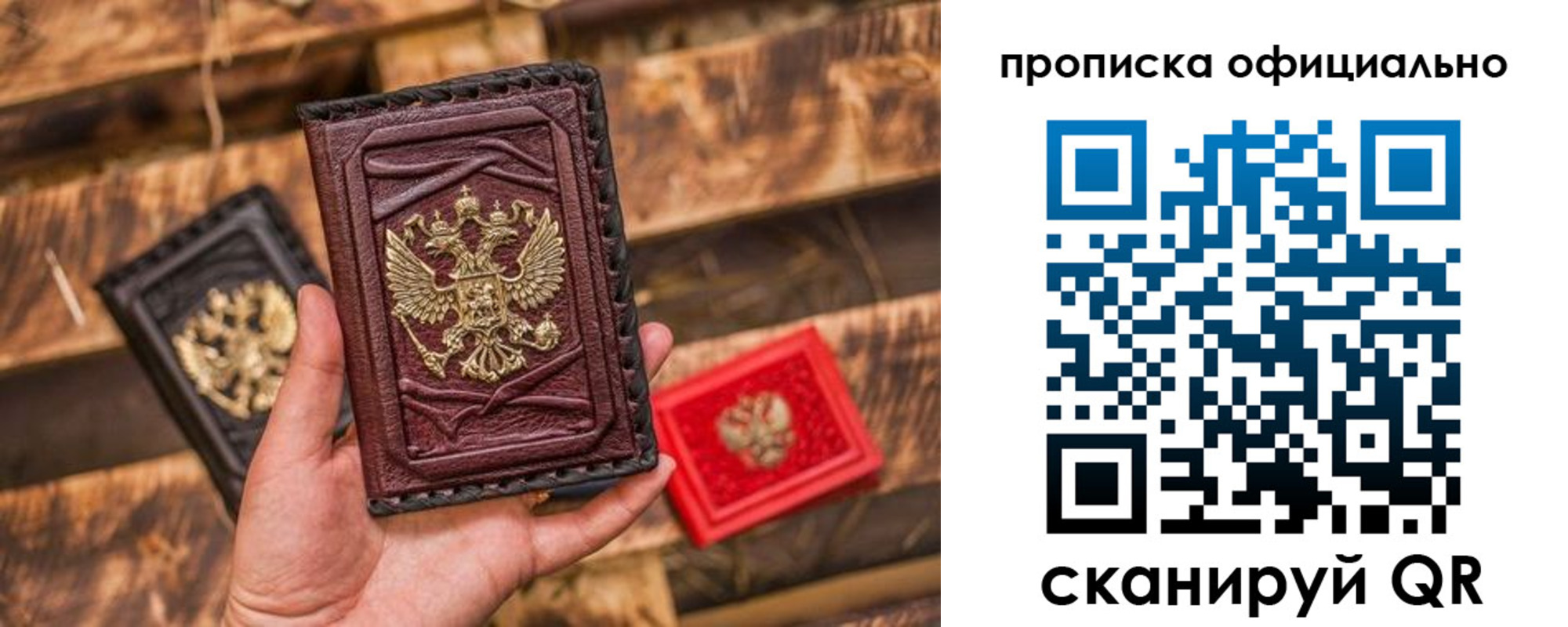 временная регистрация адрес в Сергиевом Посаде