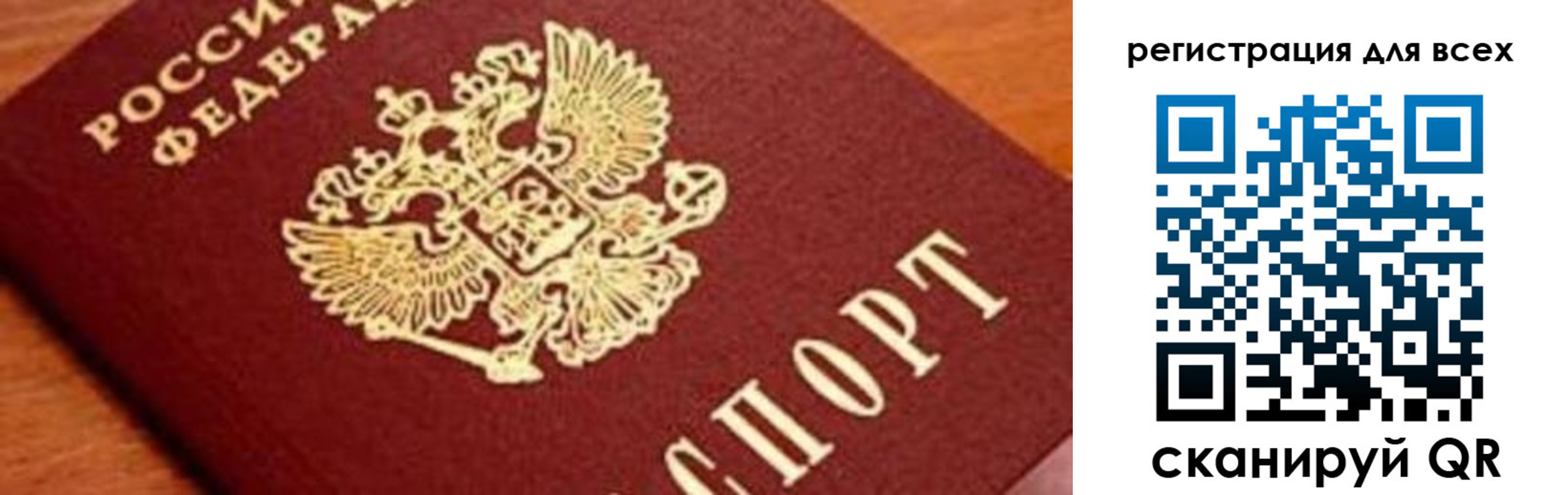 временная регистрация законно в Сергиевом Посаде