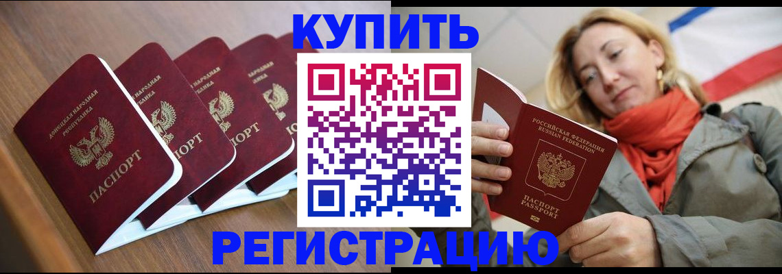прописка от собственника в Сергиевом Посаде