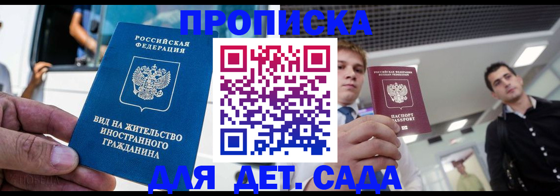 прописка для военкомата в Сергиевом Посаде