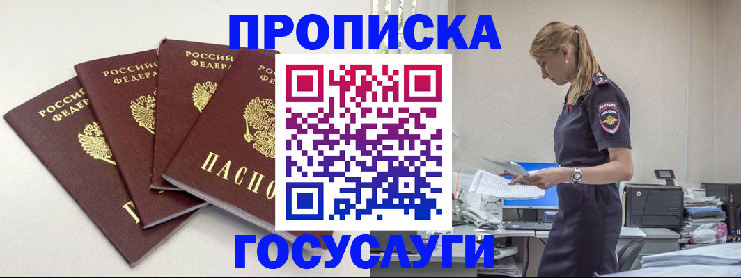 прописка иностранных граждан в Сергиевом Посаде