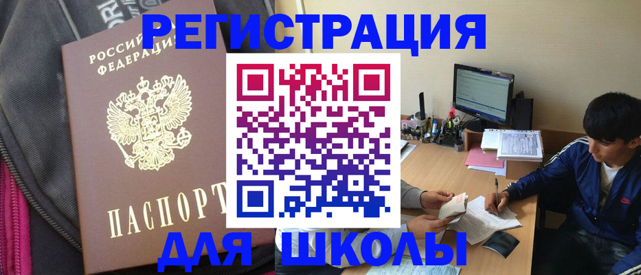 купить прописку в Сергиевом Посаде