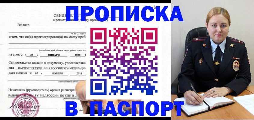 временная регистрация надежно в Сергиевом Посаде