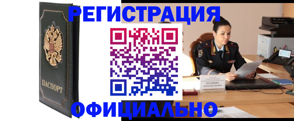 временная регистрация для школы в Сергиевом Посаде