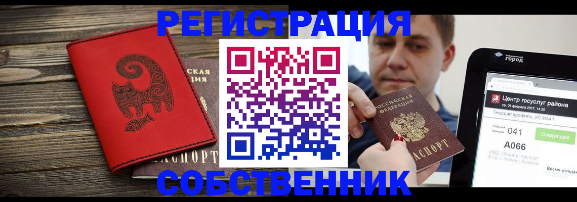 прописка для школы в Сергиевом Посаде