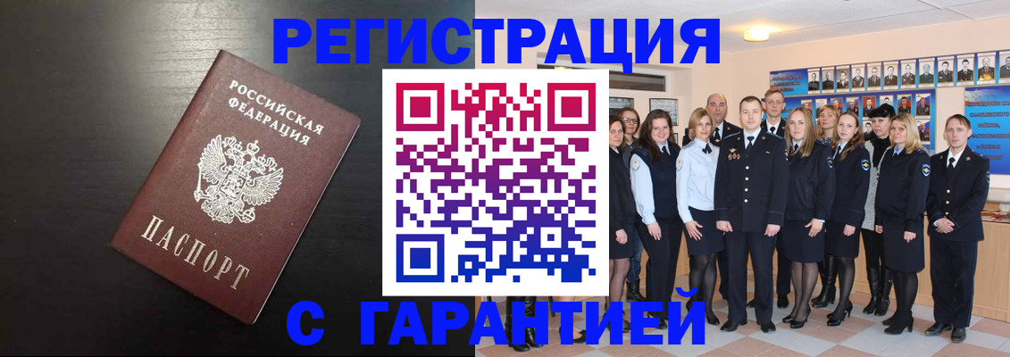 временная регистрация поиск в Сергиевом Посаде